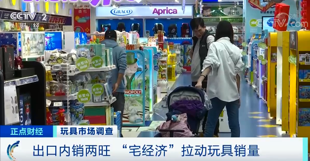 又一風口！1500億元大產業(yè)，我國一年增百萬家玩具企業(yè)